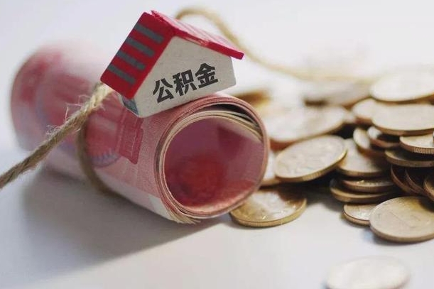 枝江上海提取公积金公司（上海公积金提取业务）